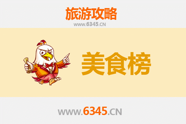 文昌龙楼镇美食排行榜TOP10：资深博主带你吃遍地道风味