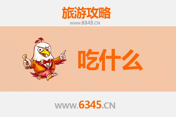 文昌龙楼镇美食必吃清单：从地道小吃到海鲜盛宴的味蕾之旅